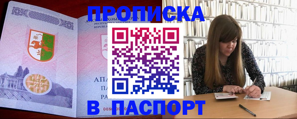 временная регистрация поиск в Котельниках