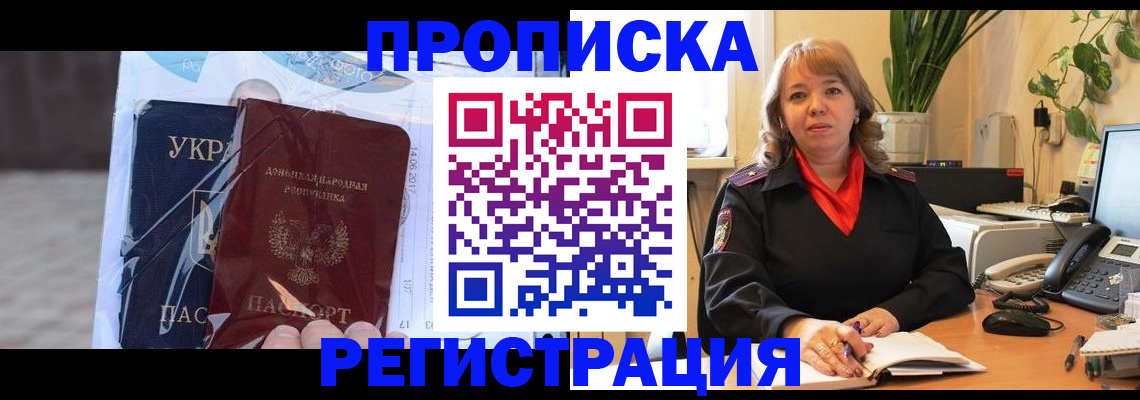 прописка в квартире в Котельниках
